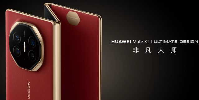 HUAWEIMate XT 非凡大师